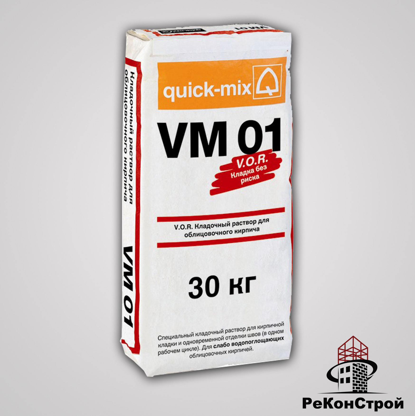 Кладочный раствор Quick-Mix VM 01.C светло-серый в Орле